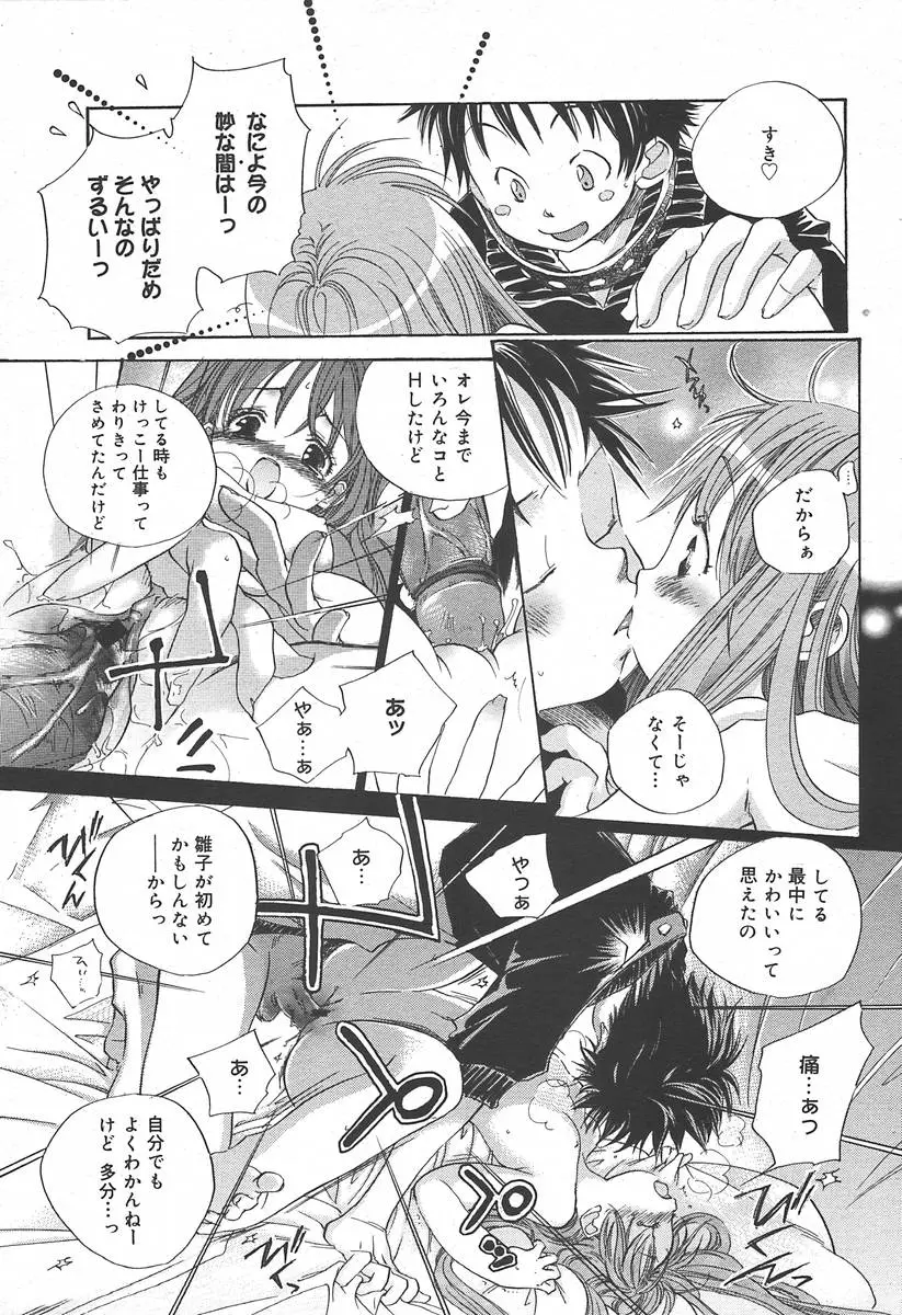 Page 367