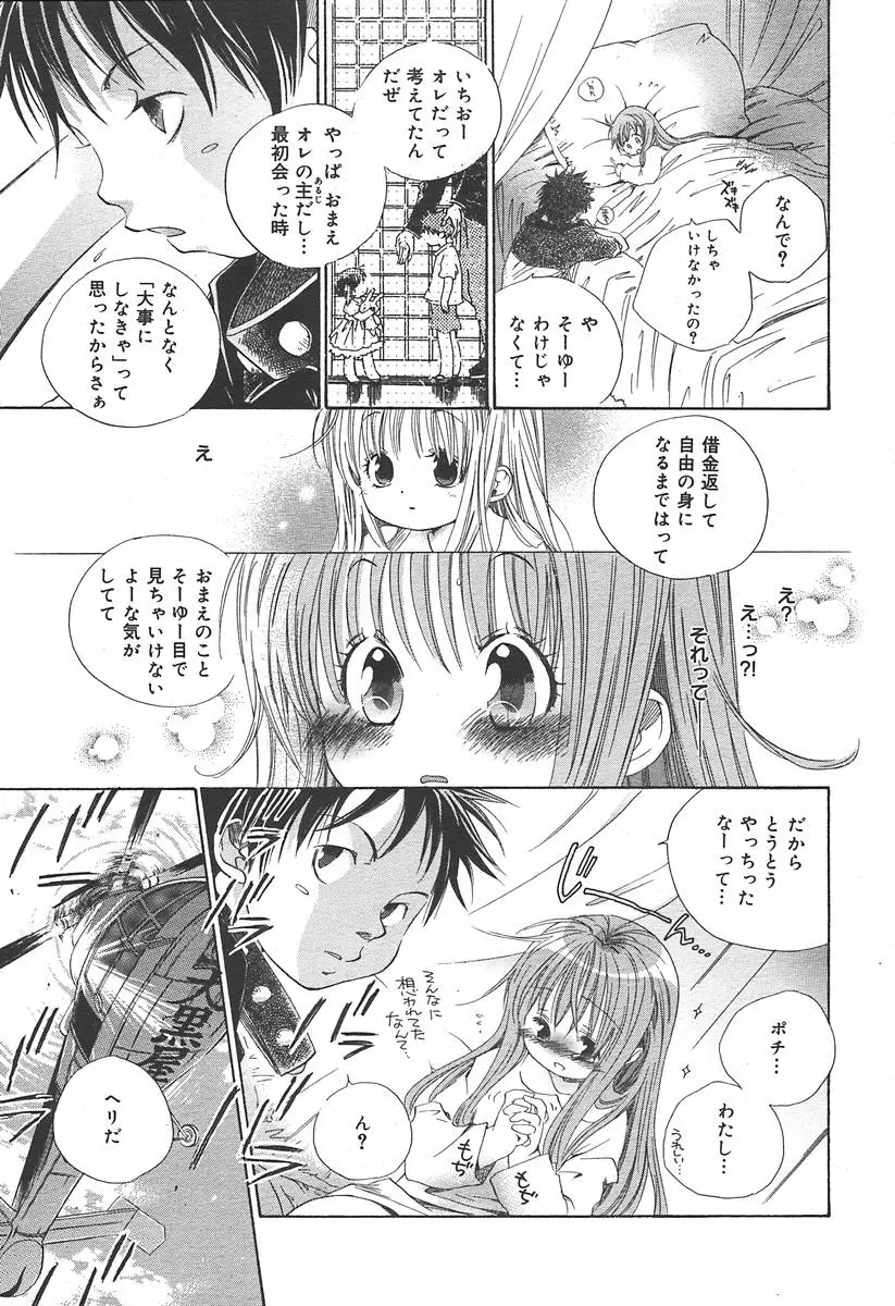 Page 373