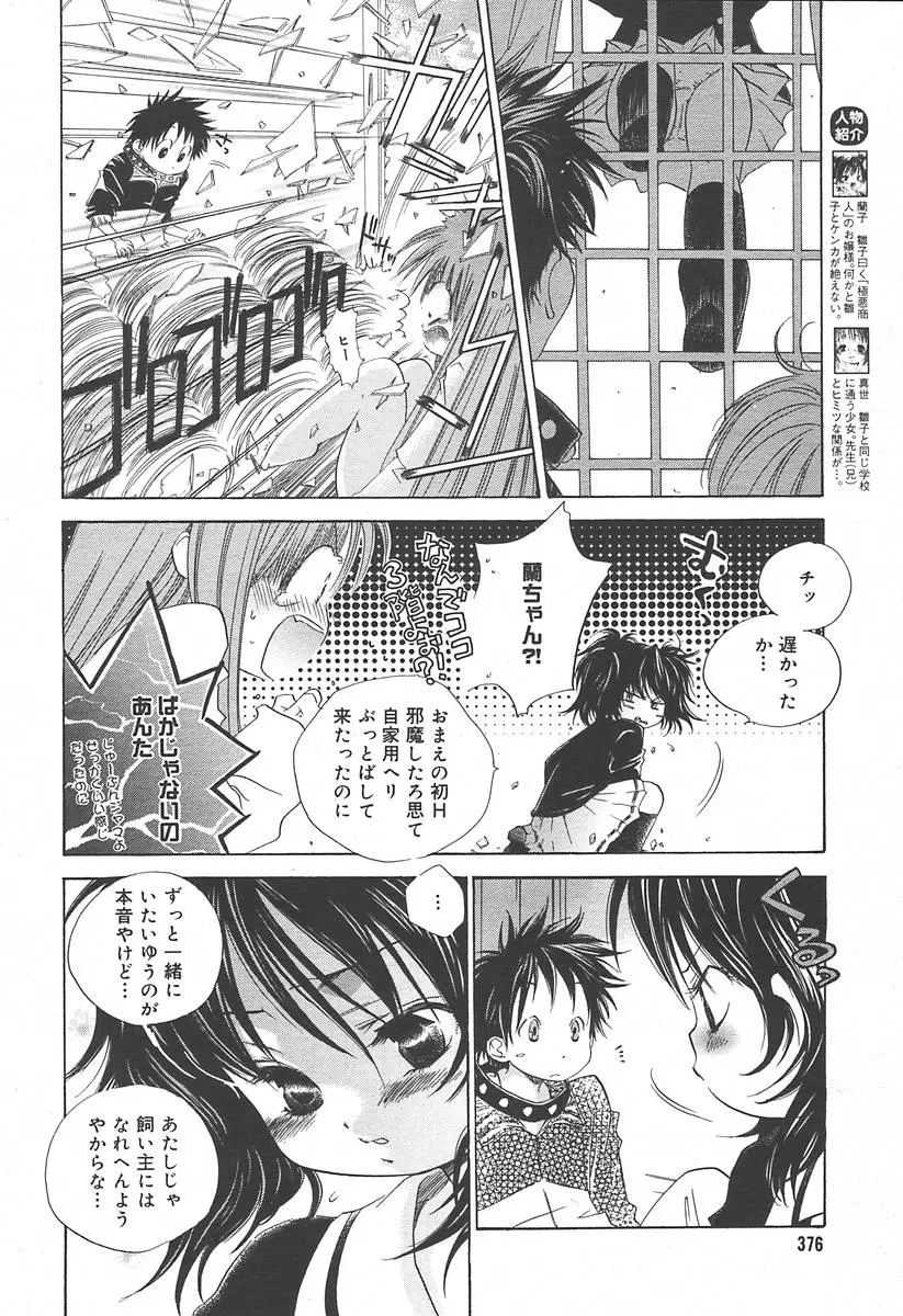 Page 374
