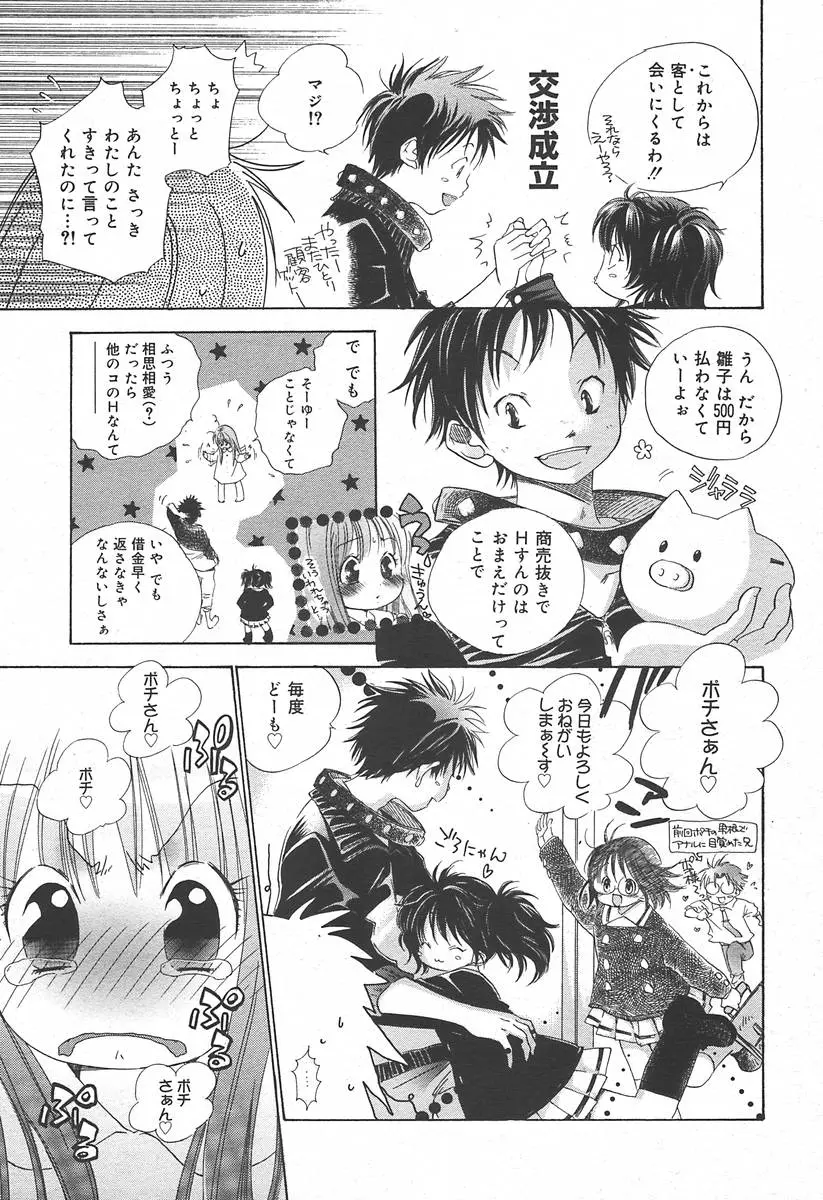 Page 375
