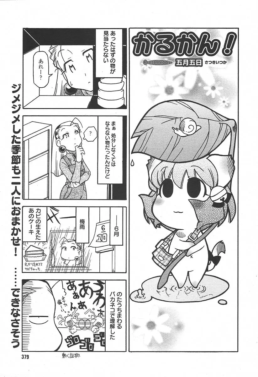 Page 377