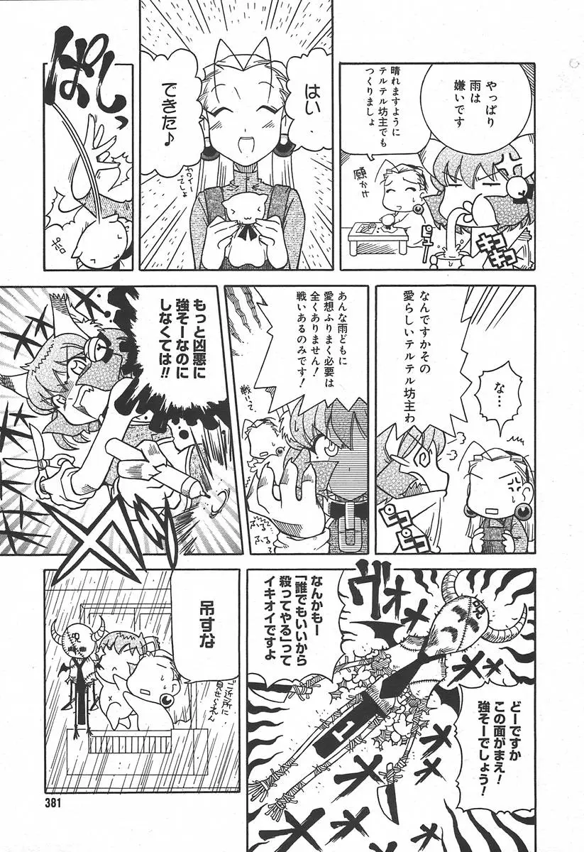 Page 379