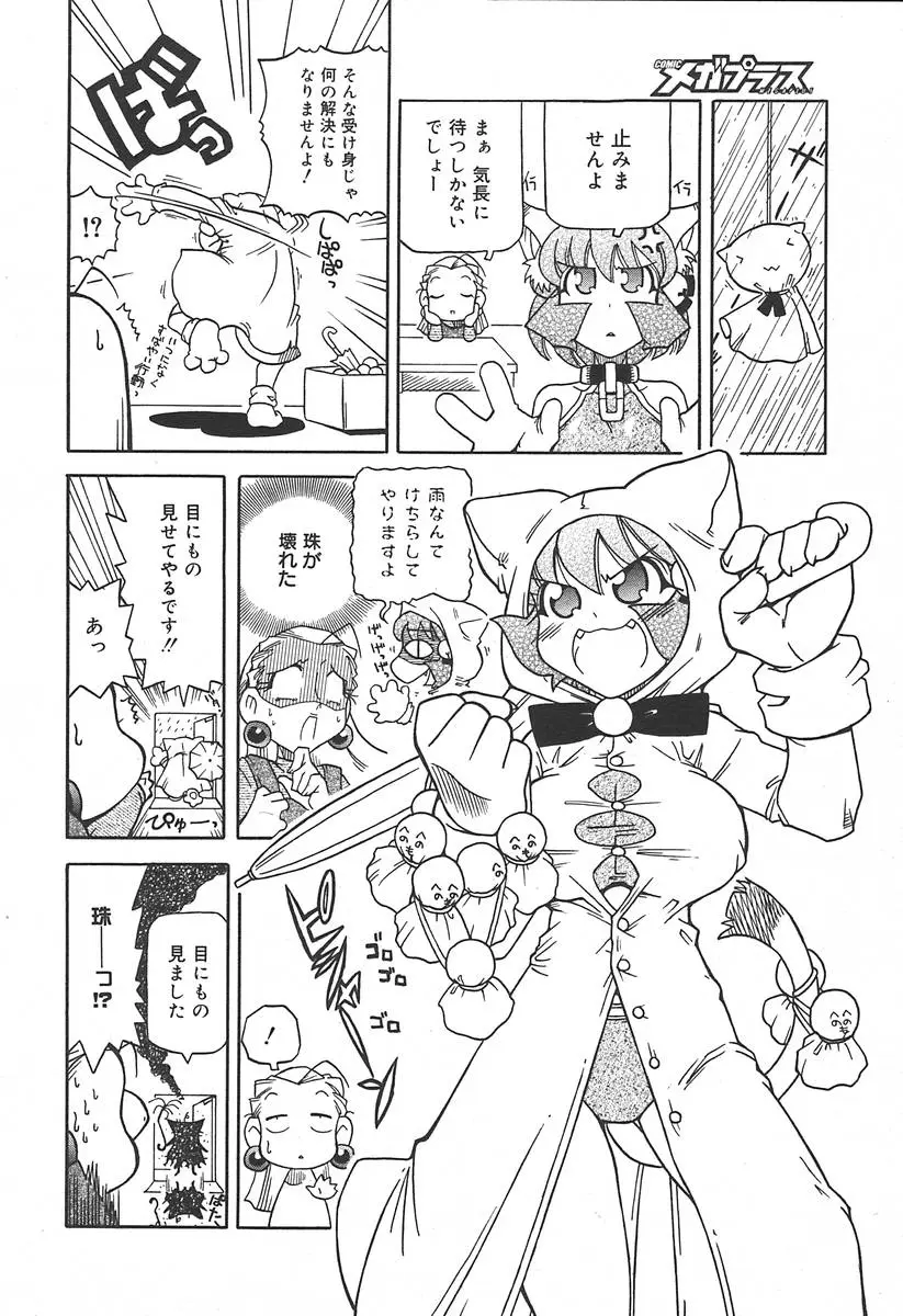 Page 380