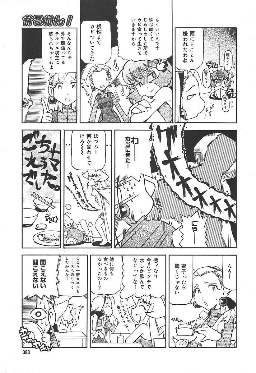 Page 381