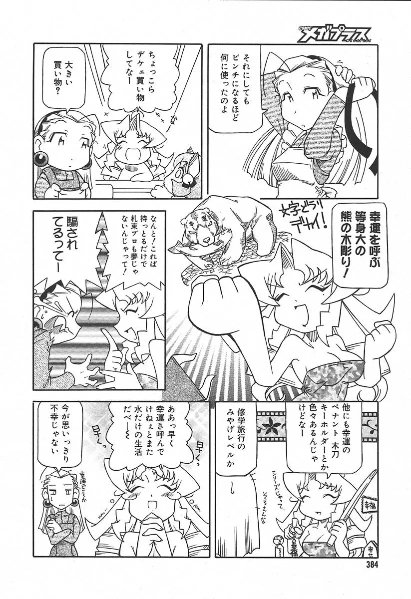 Page 382