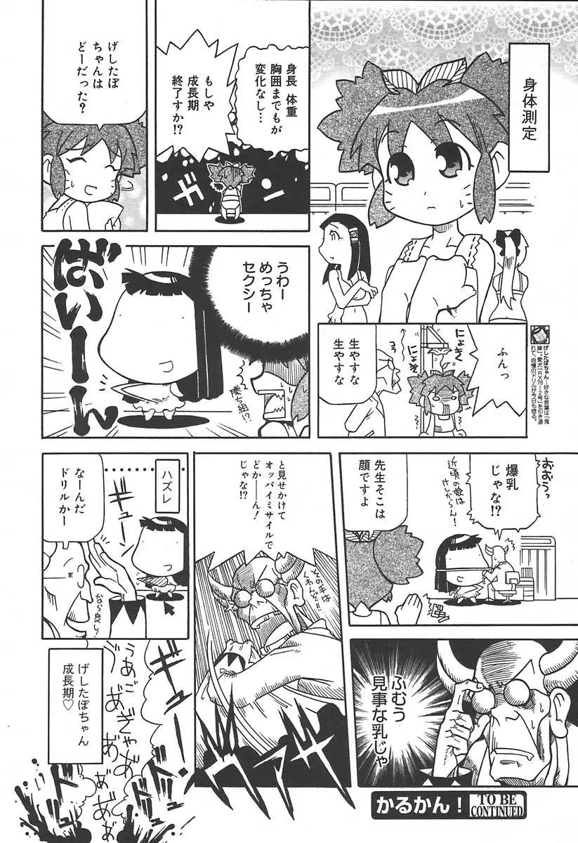 Page 384