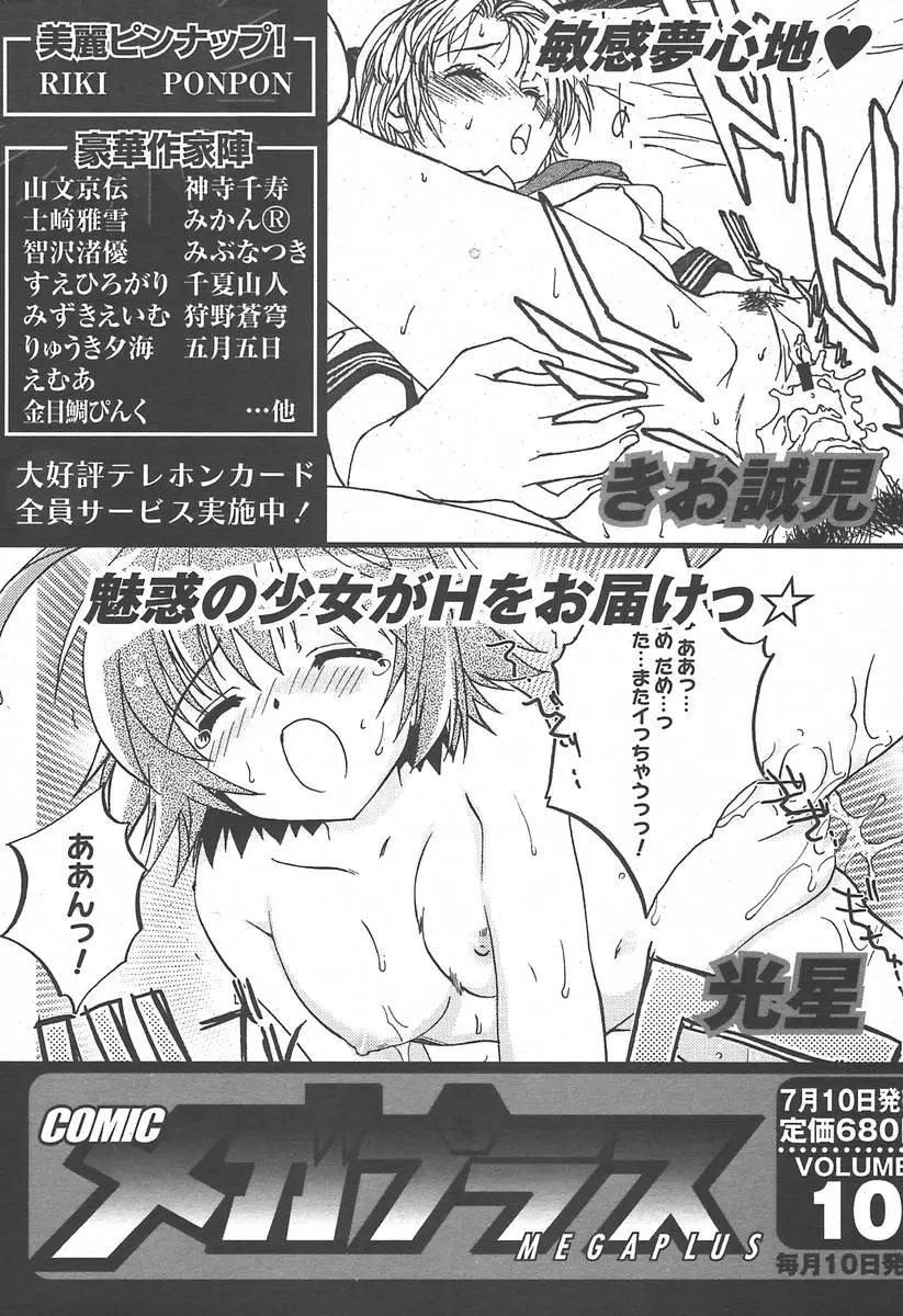 Page 395