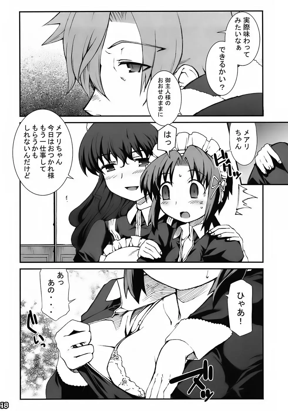 Page 47