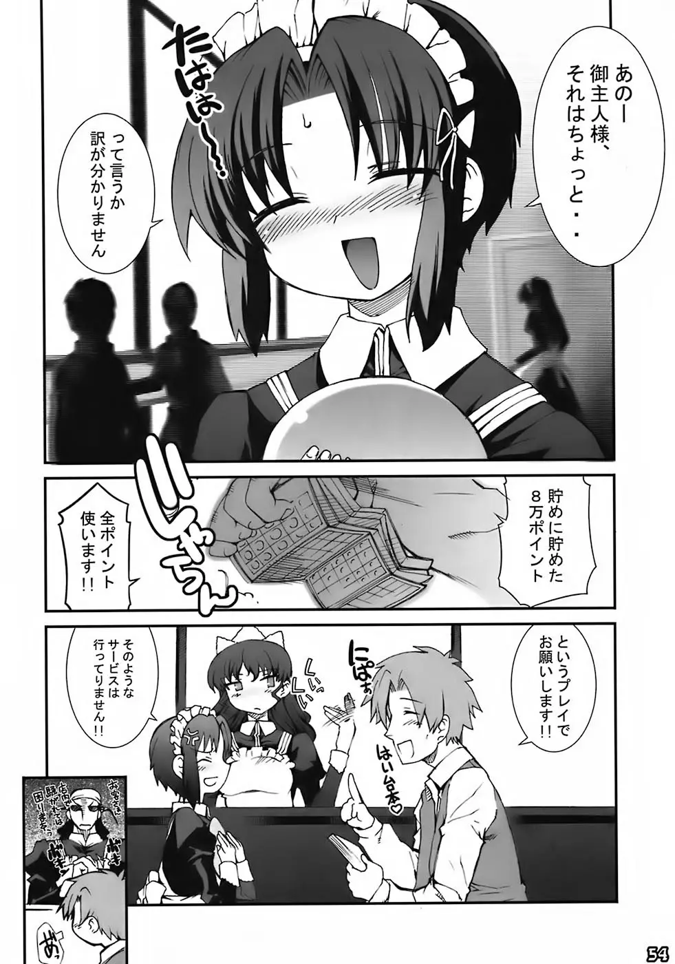 Page 53