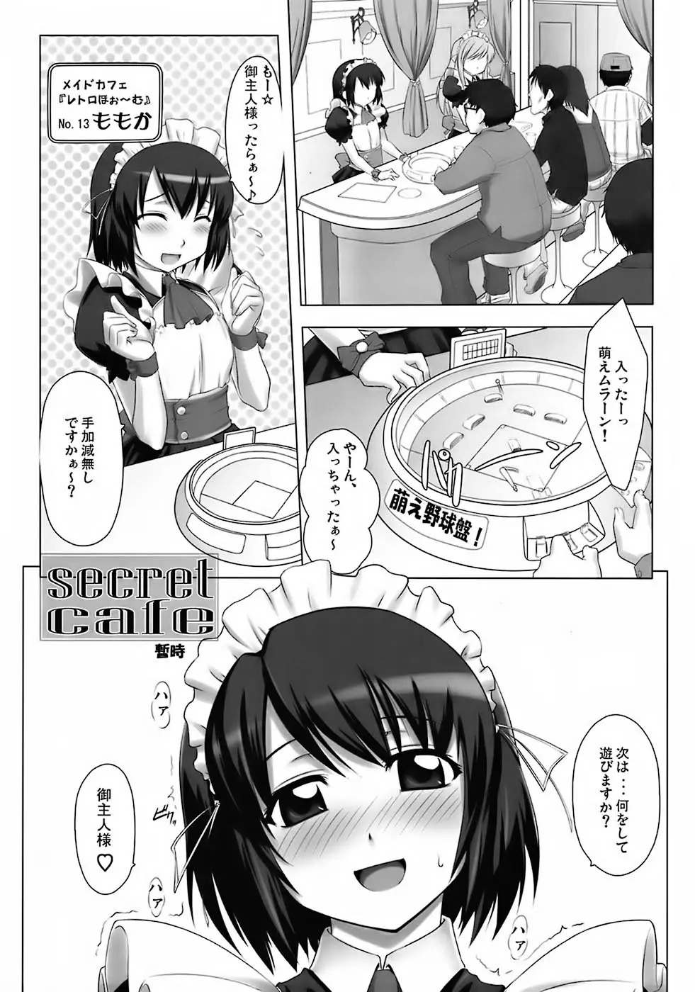 Page 67