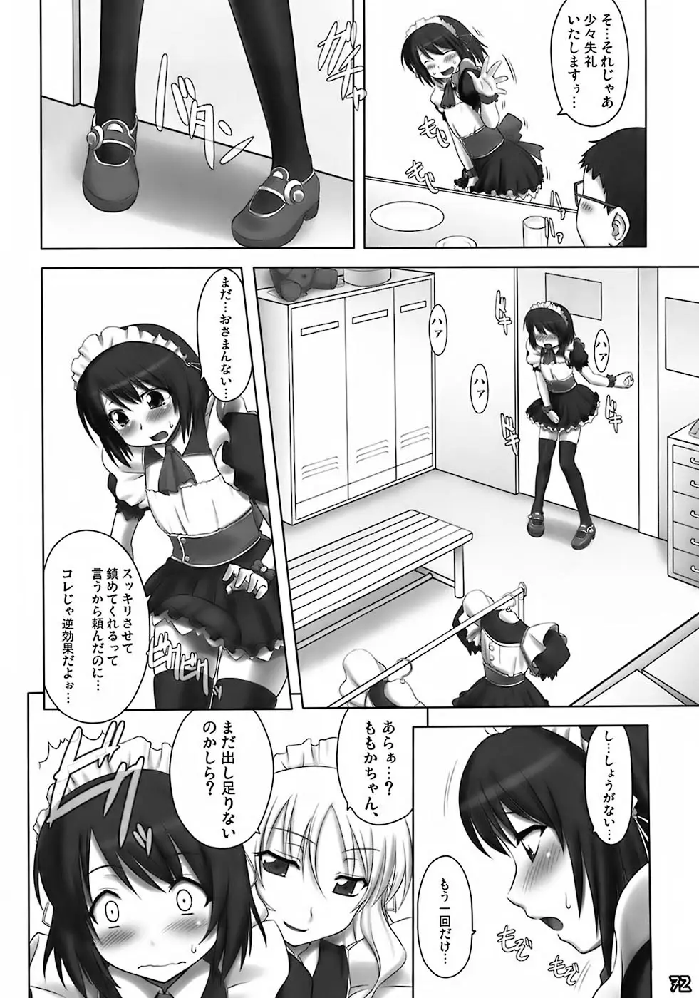 Page 70
