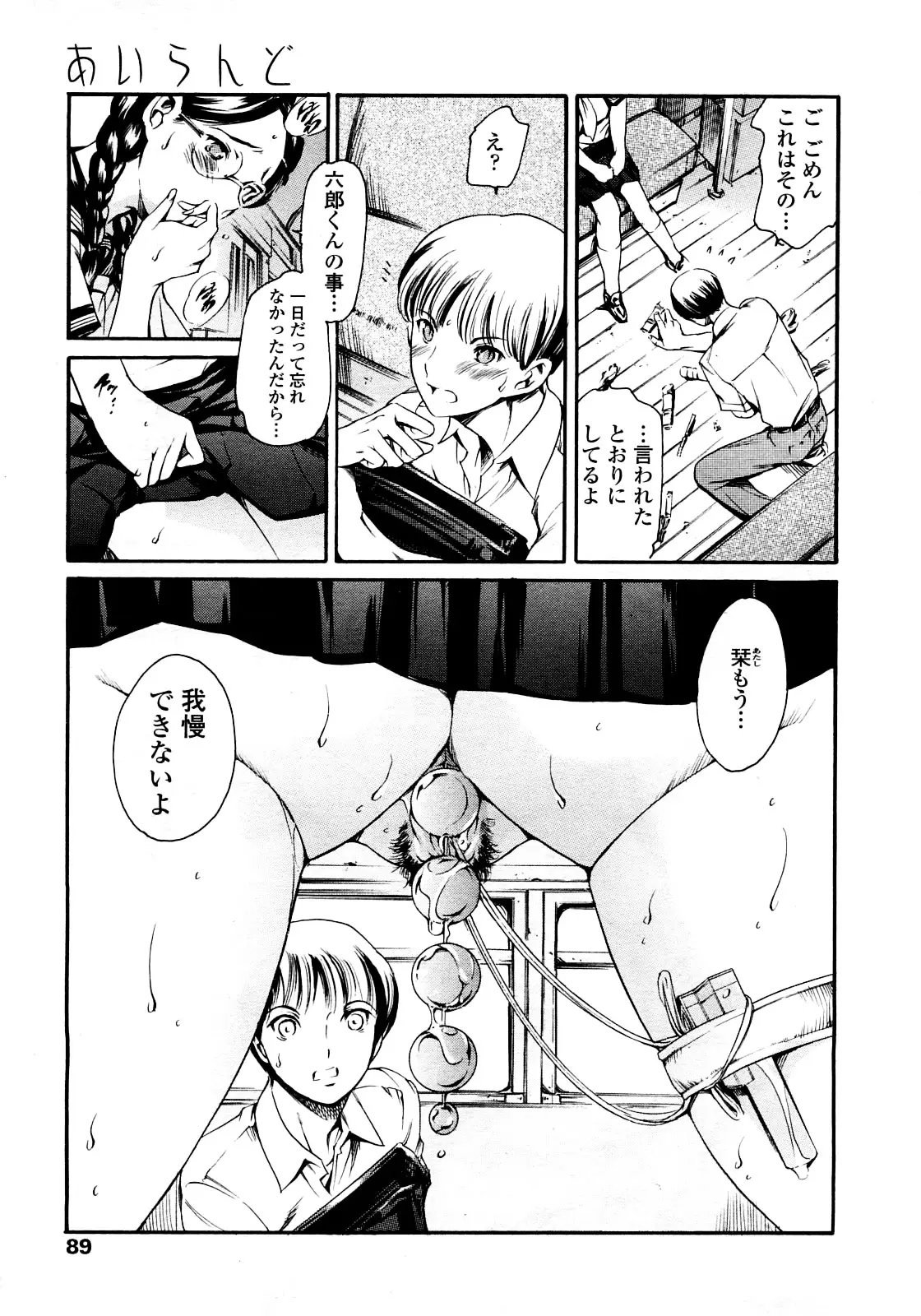 Page 80