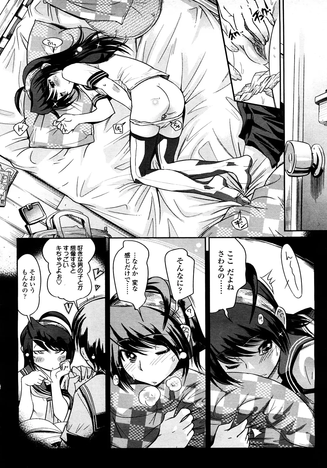 Page 101