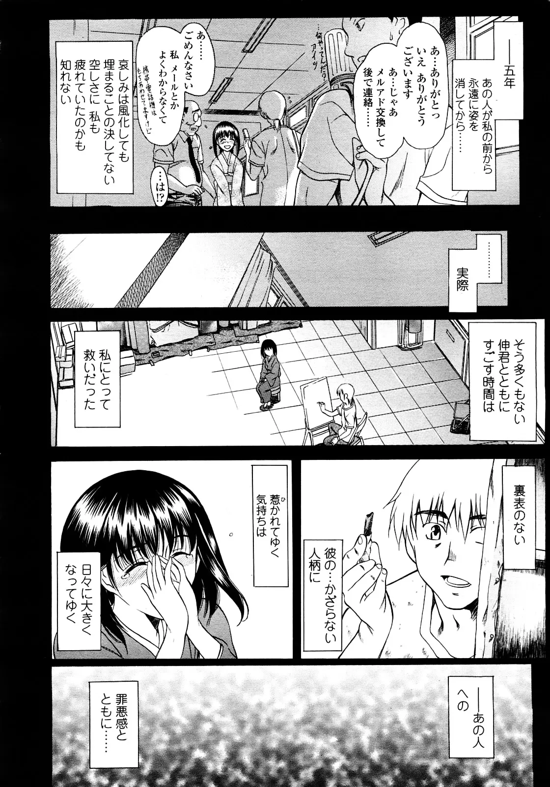 Page 201
