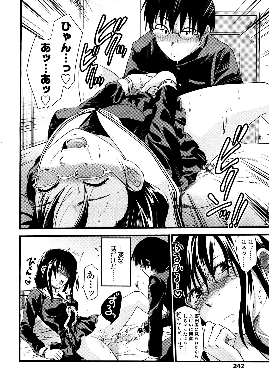 Page 233