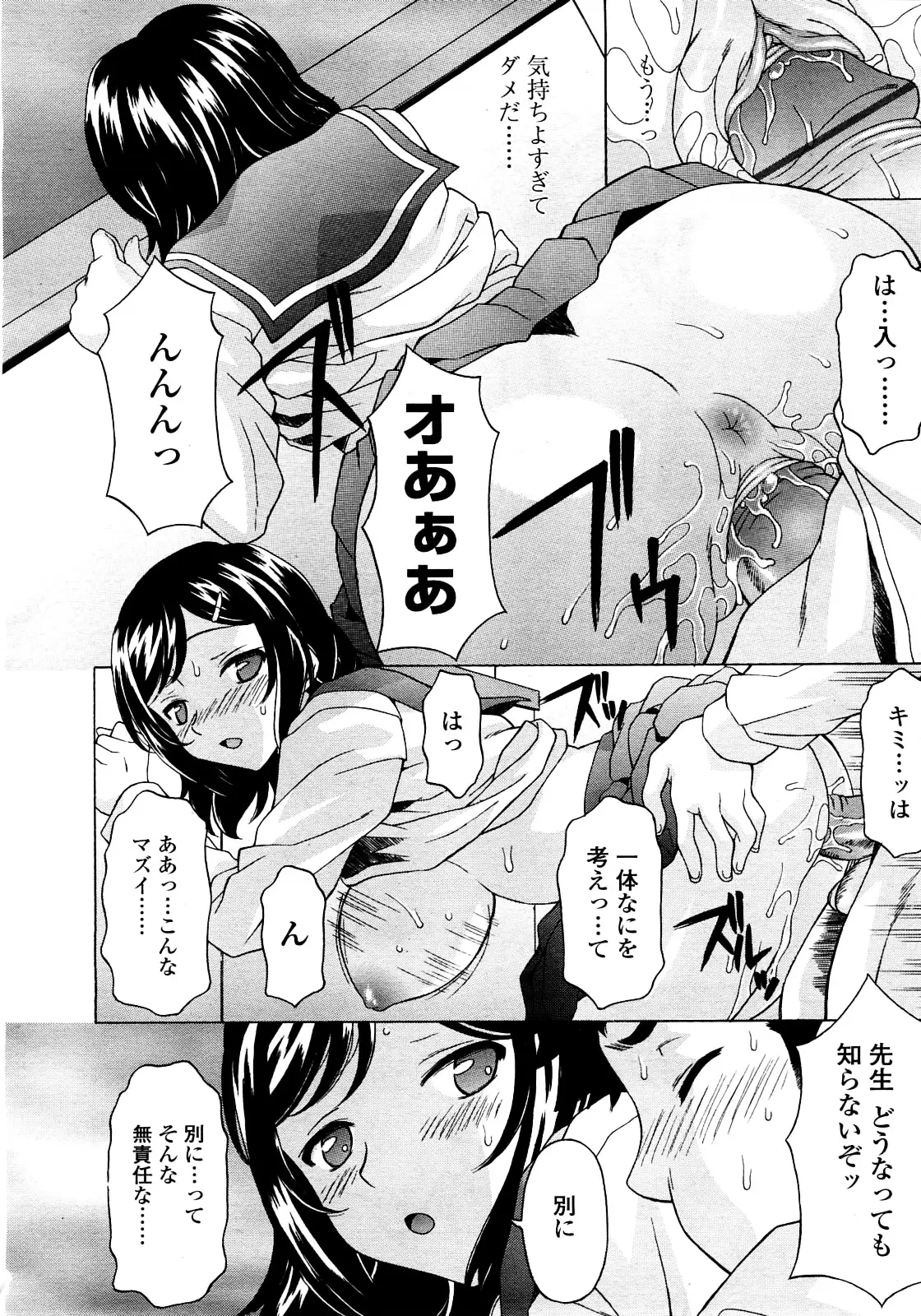 Page 253
