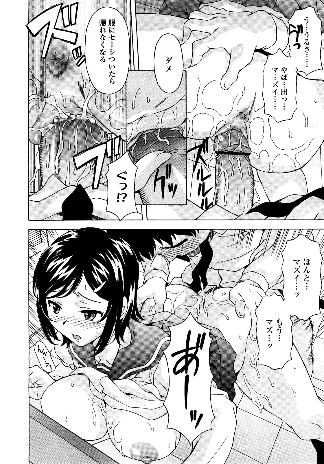 Page 257