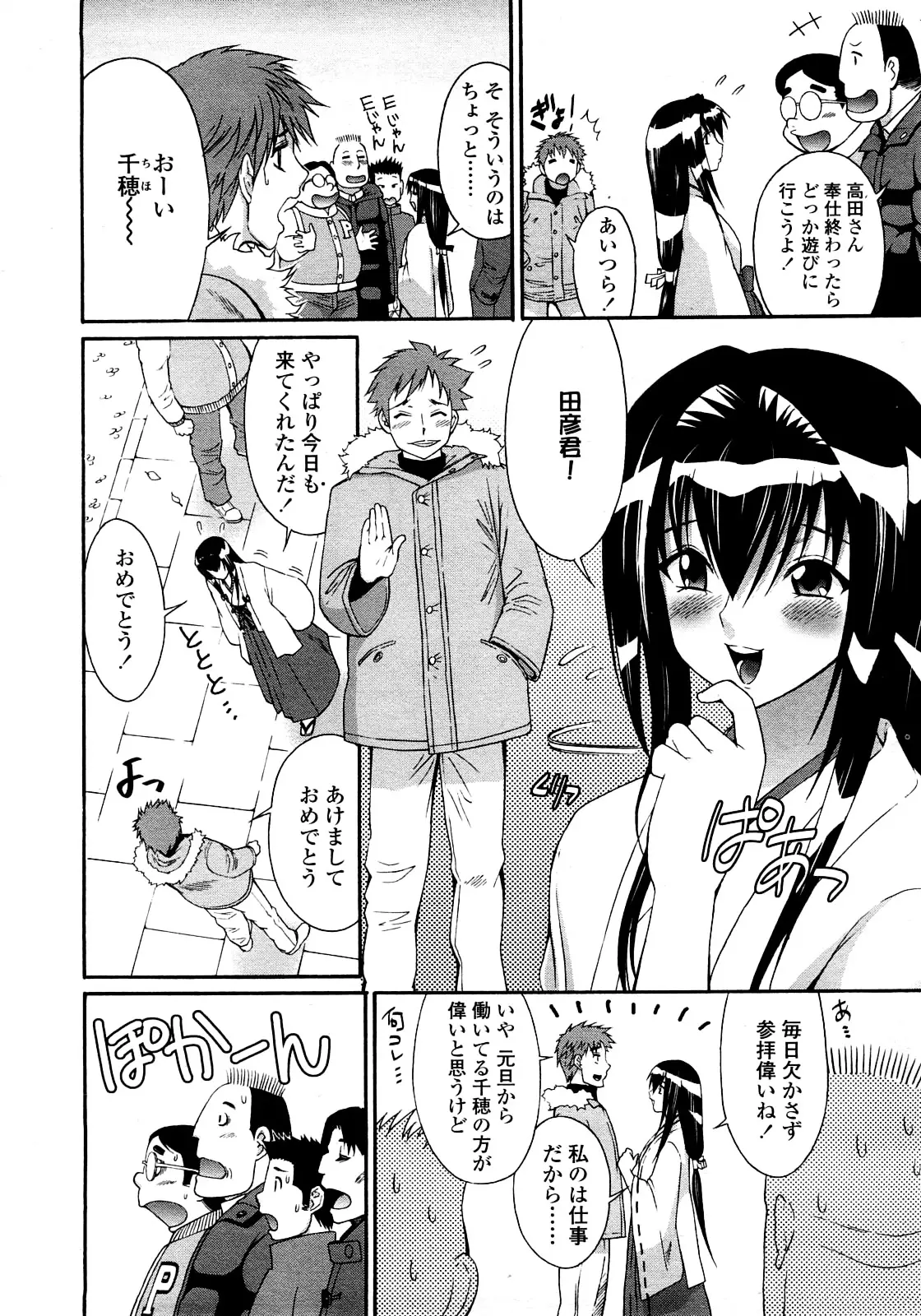 Page 261