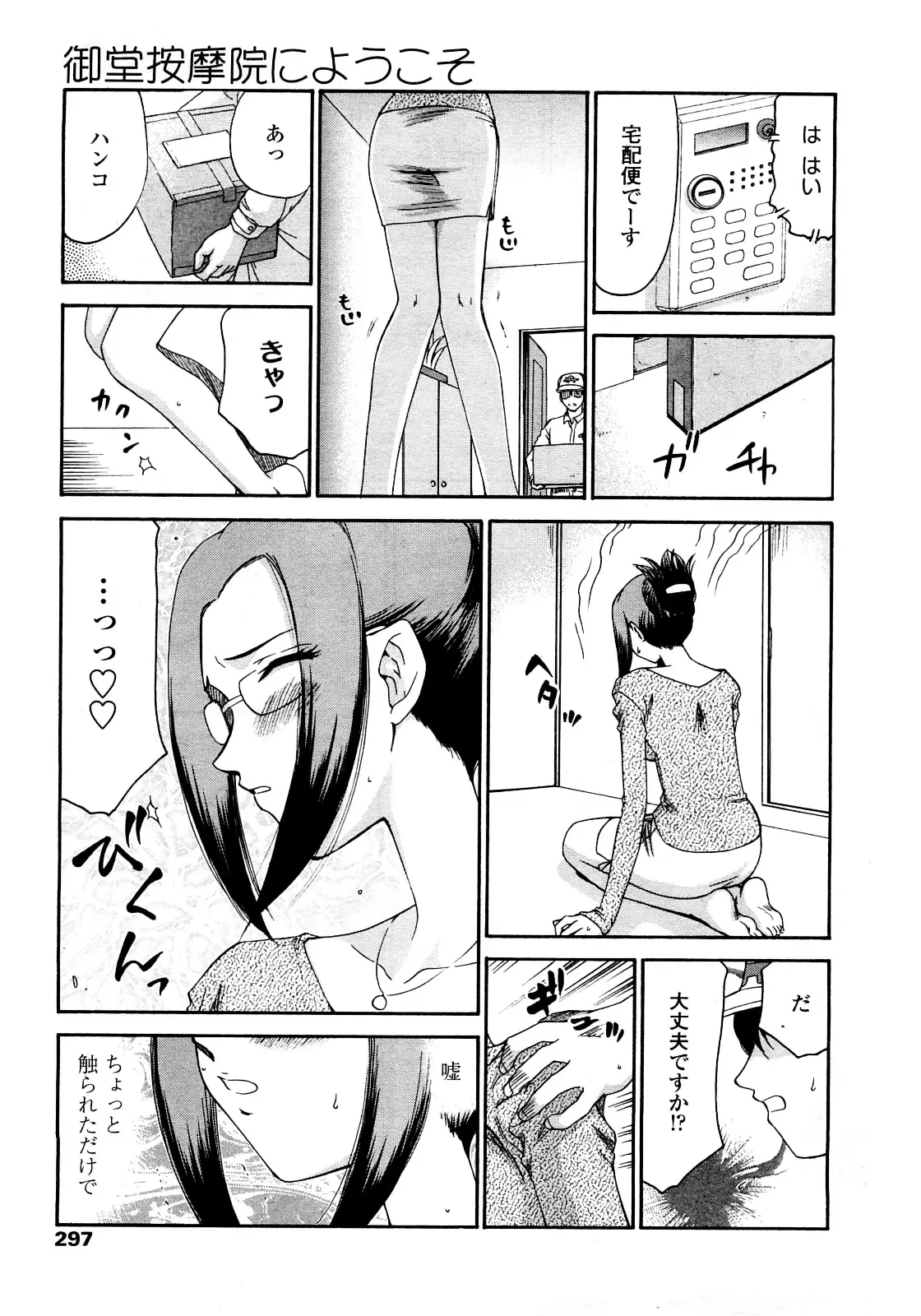 Page 288