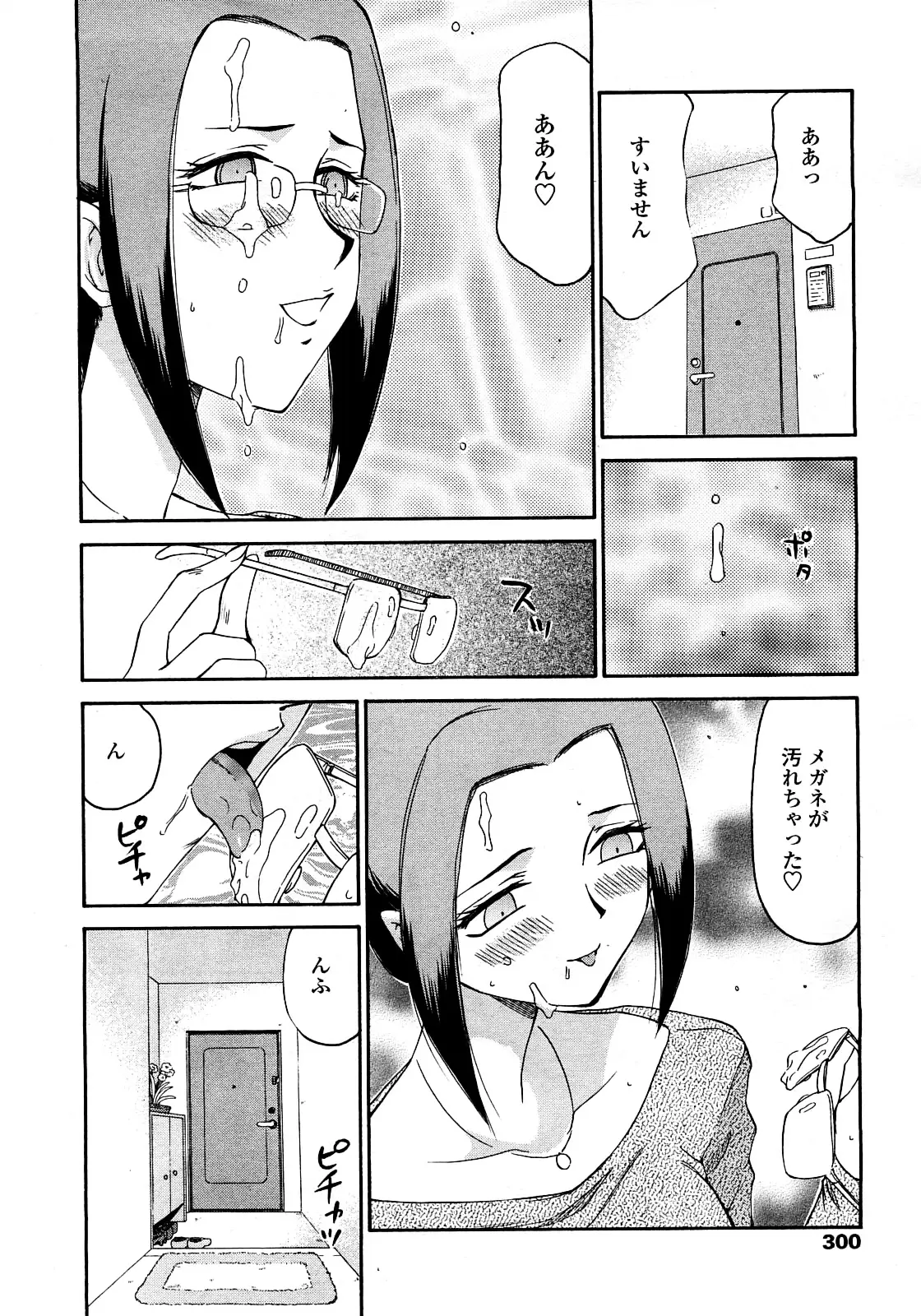 Page 291