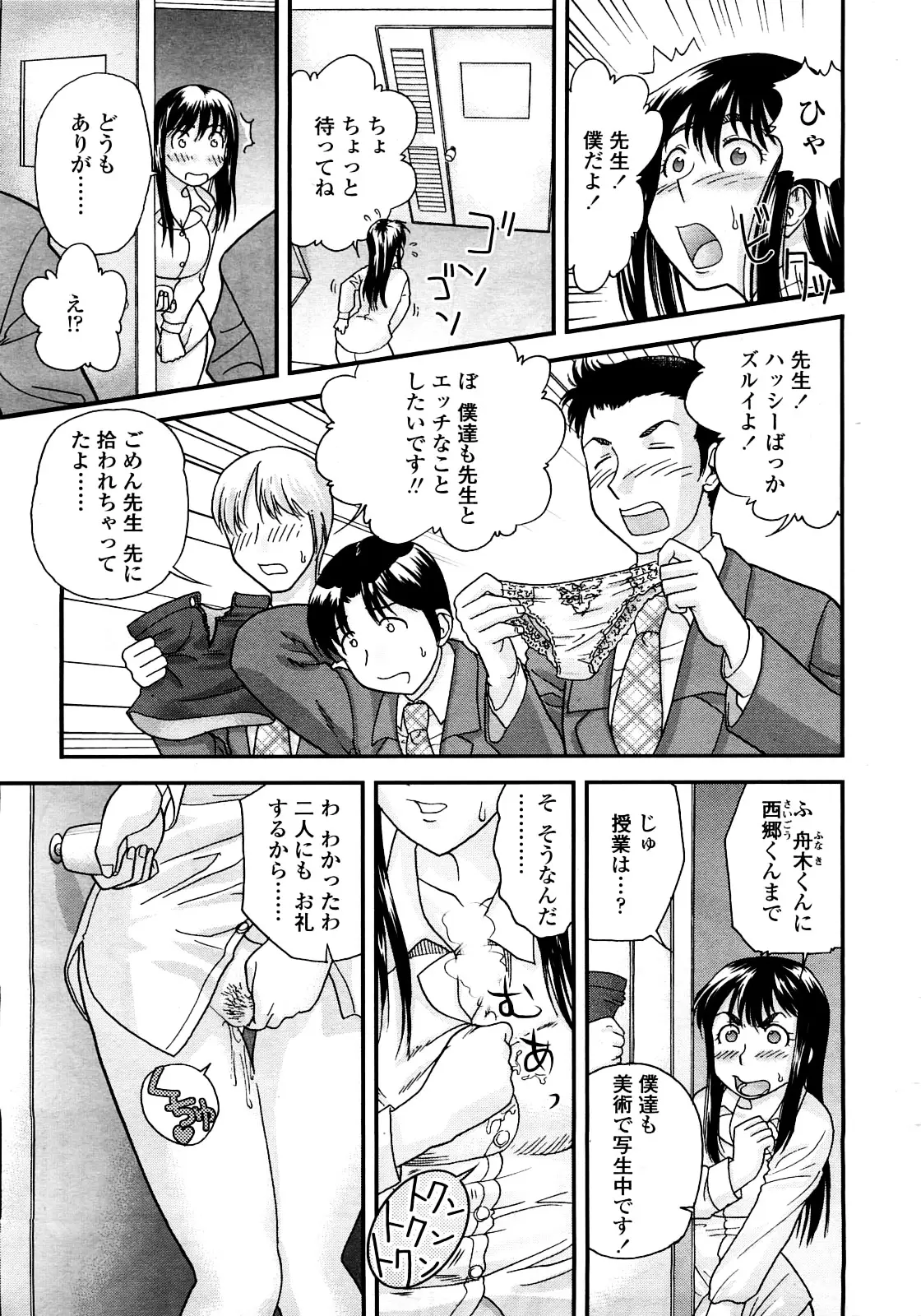 Page 308