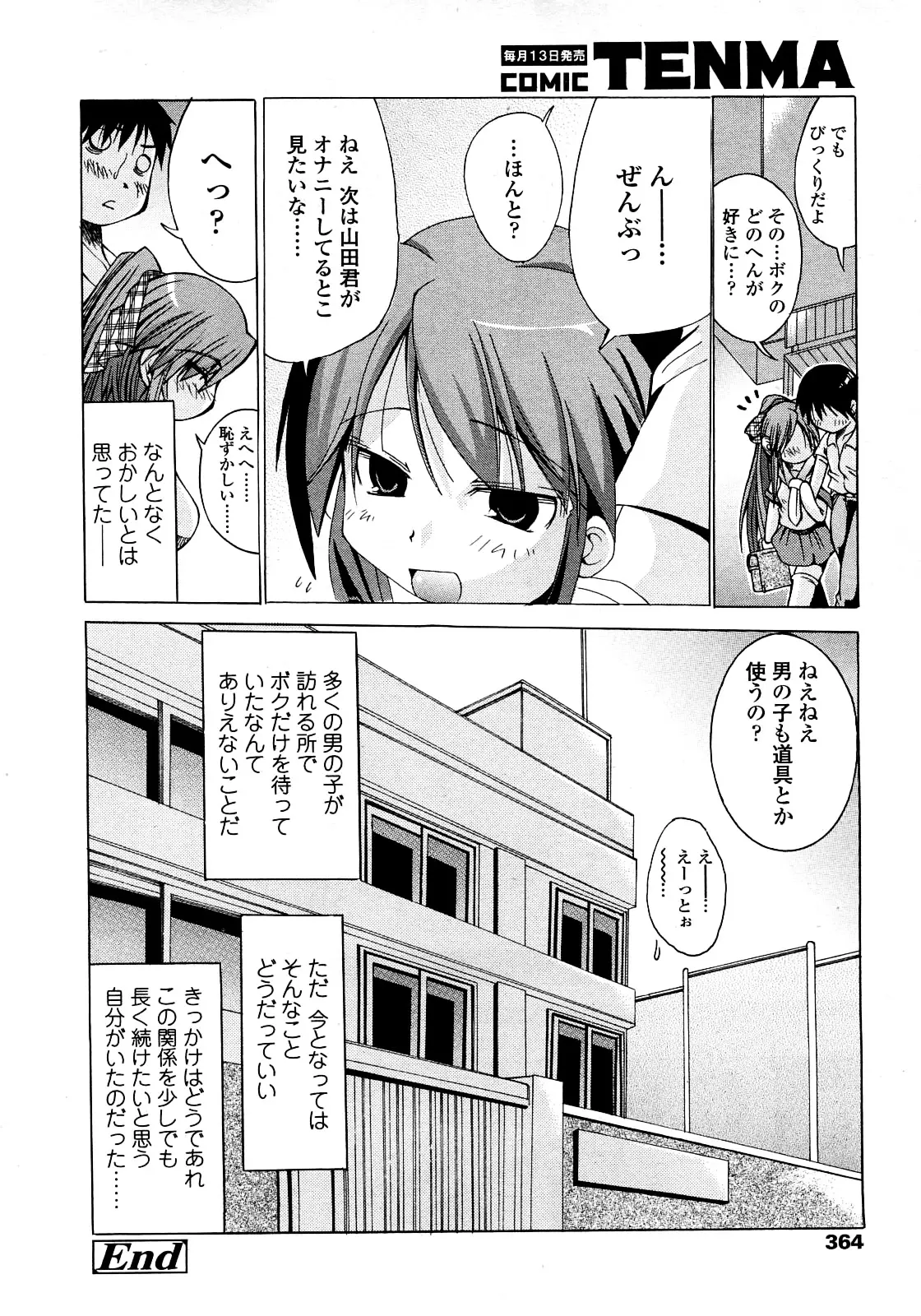 Page 355