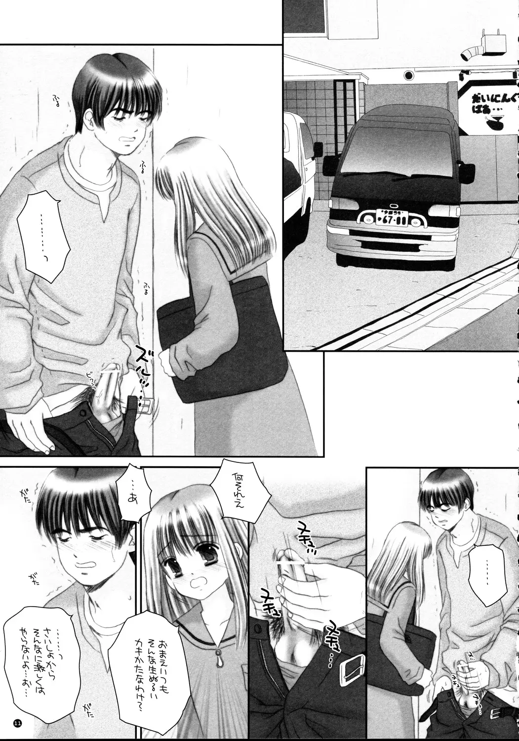 Page 11