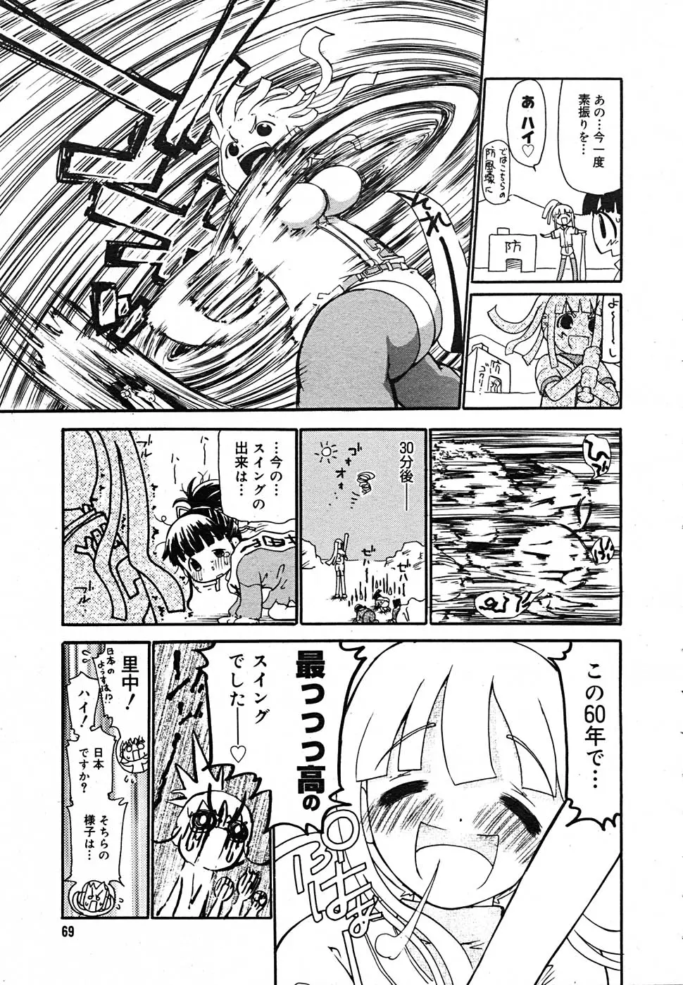 Page 67