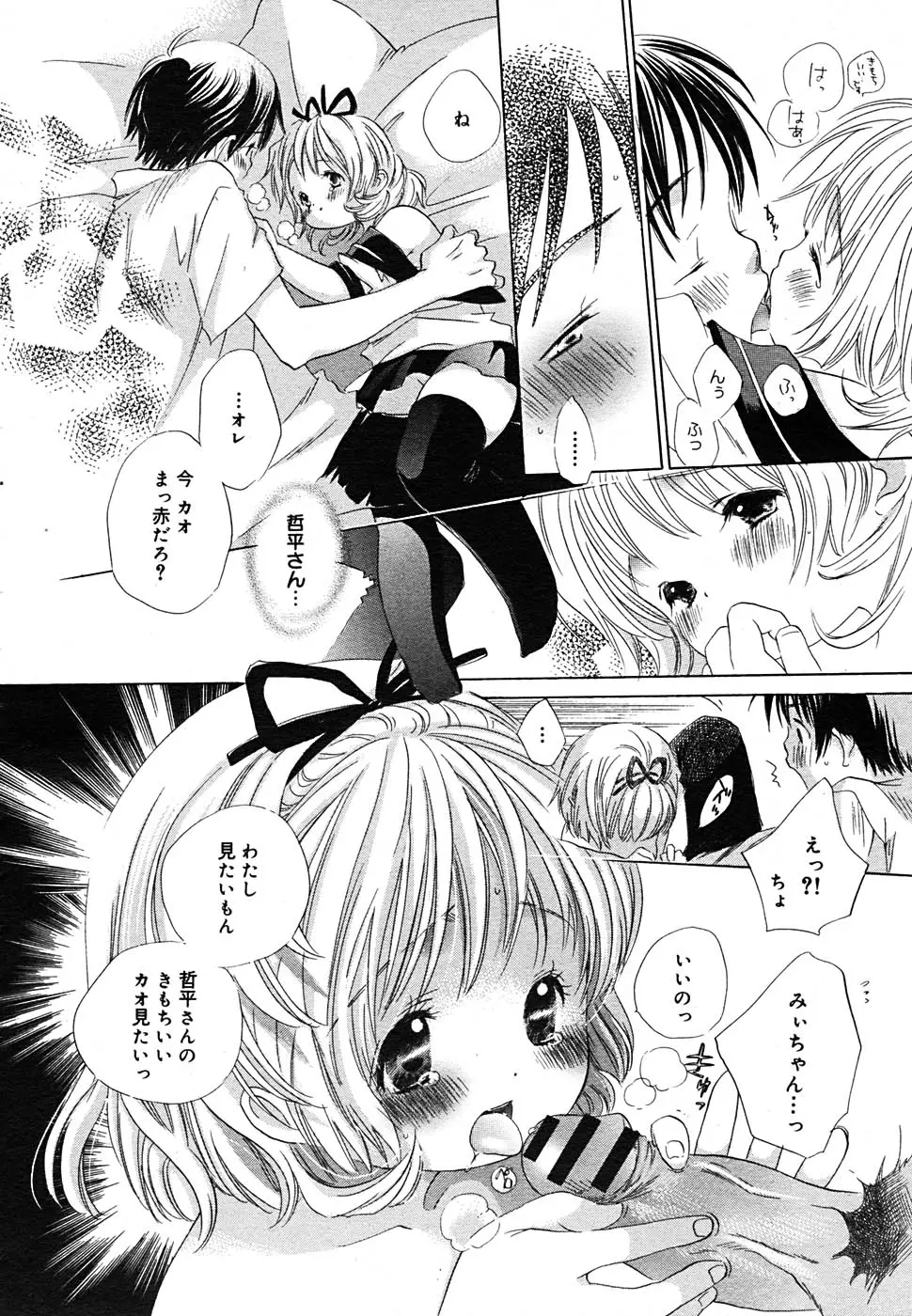 Page 145