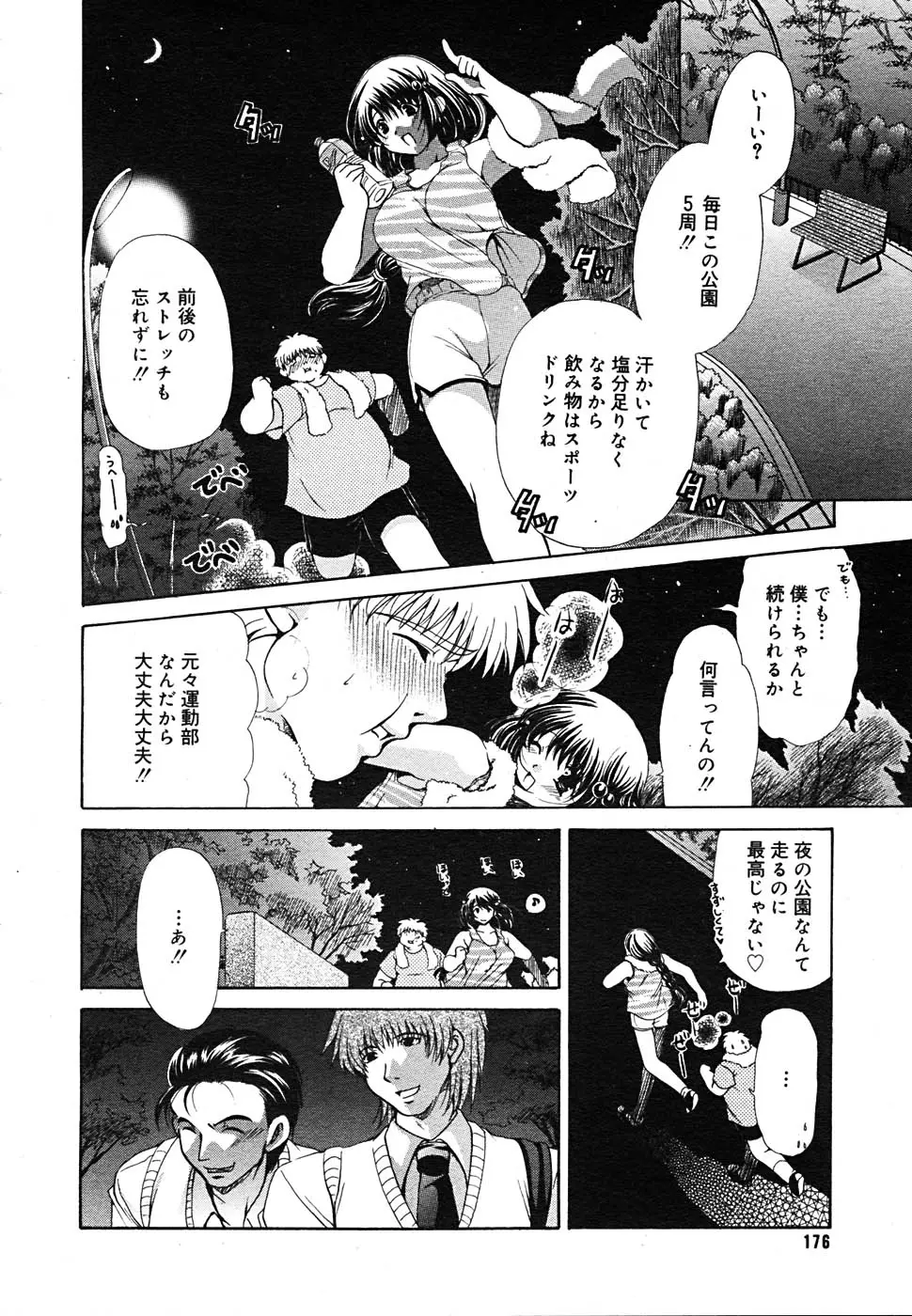 Page 173
