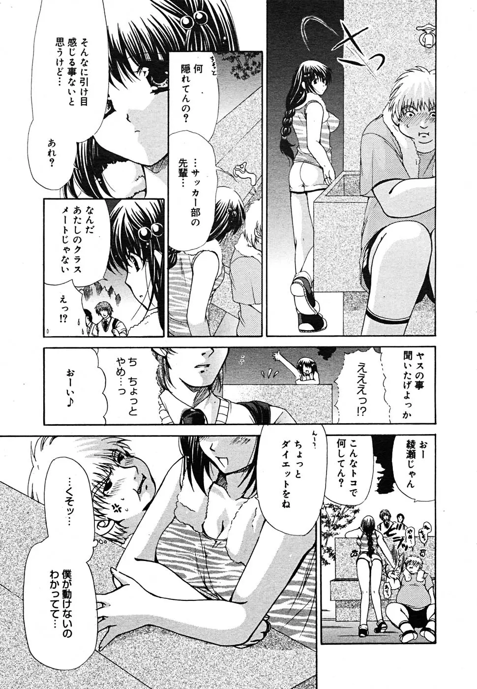Page 174