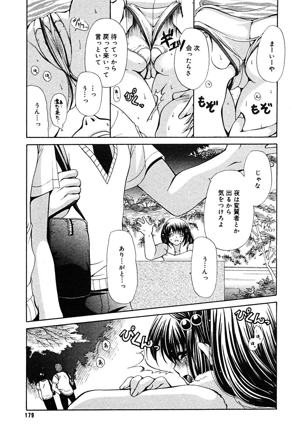 Page 176