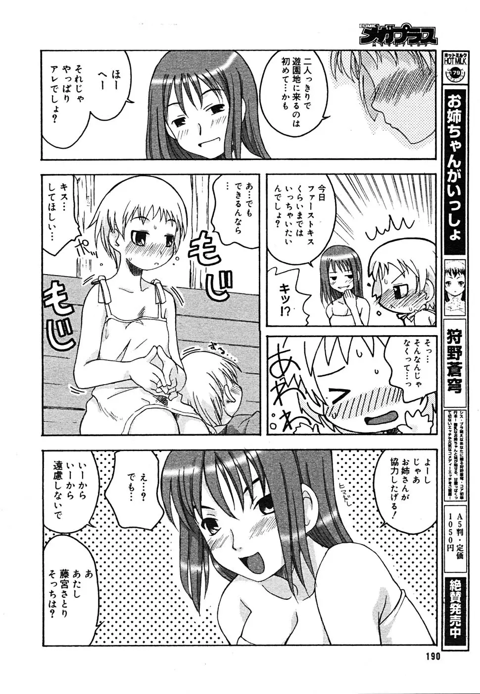 Page 187