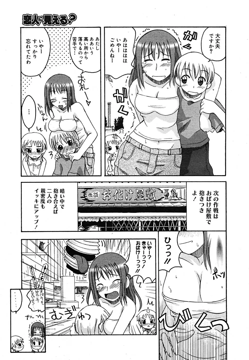 Page 190