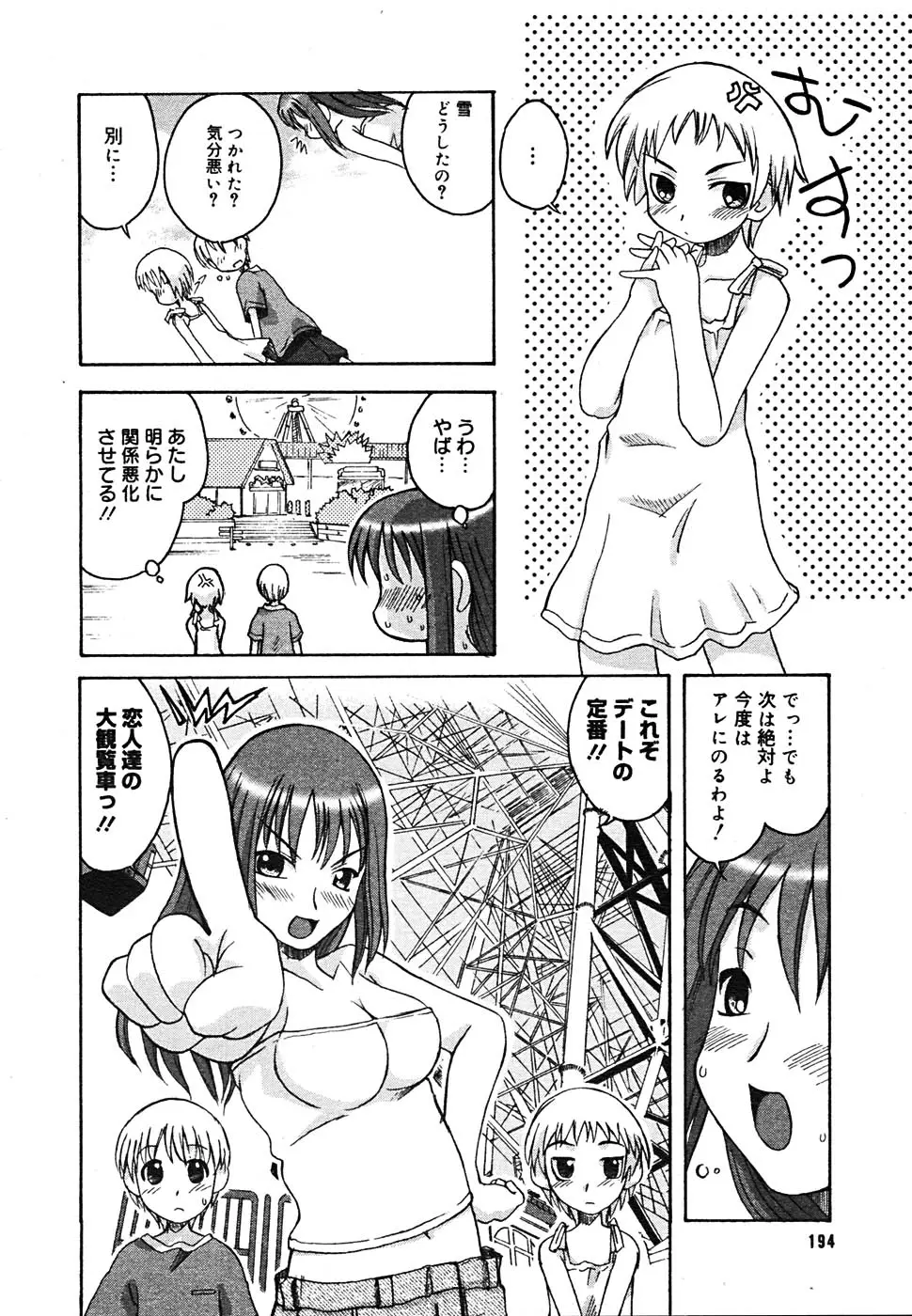 Page 191