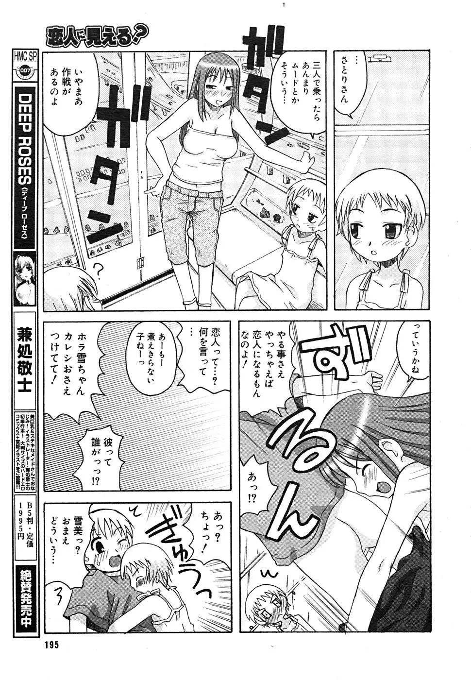 Page 192
