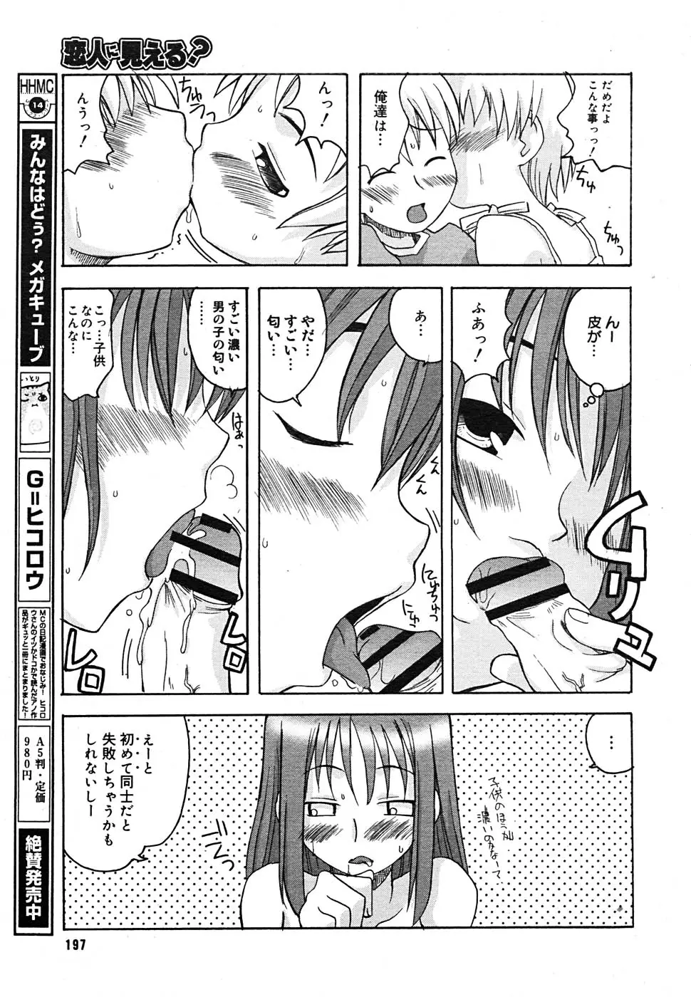 Page 194