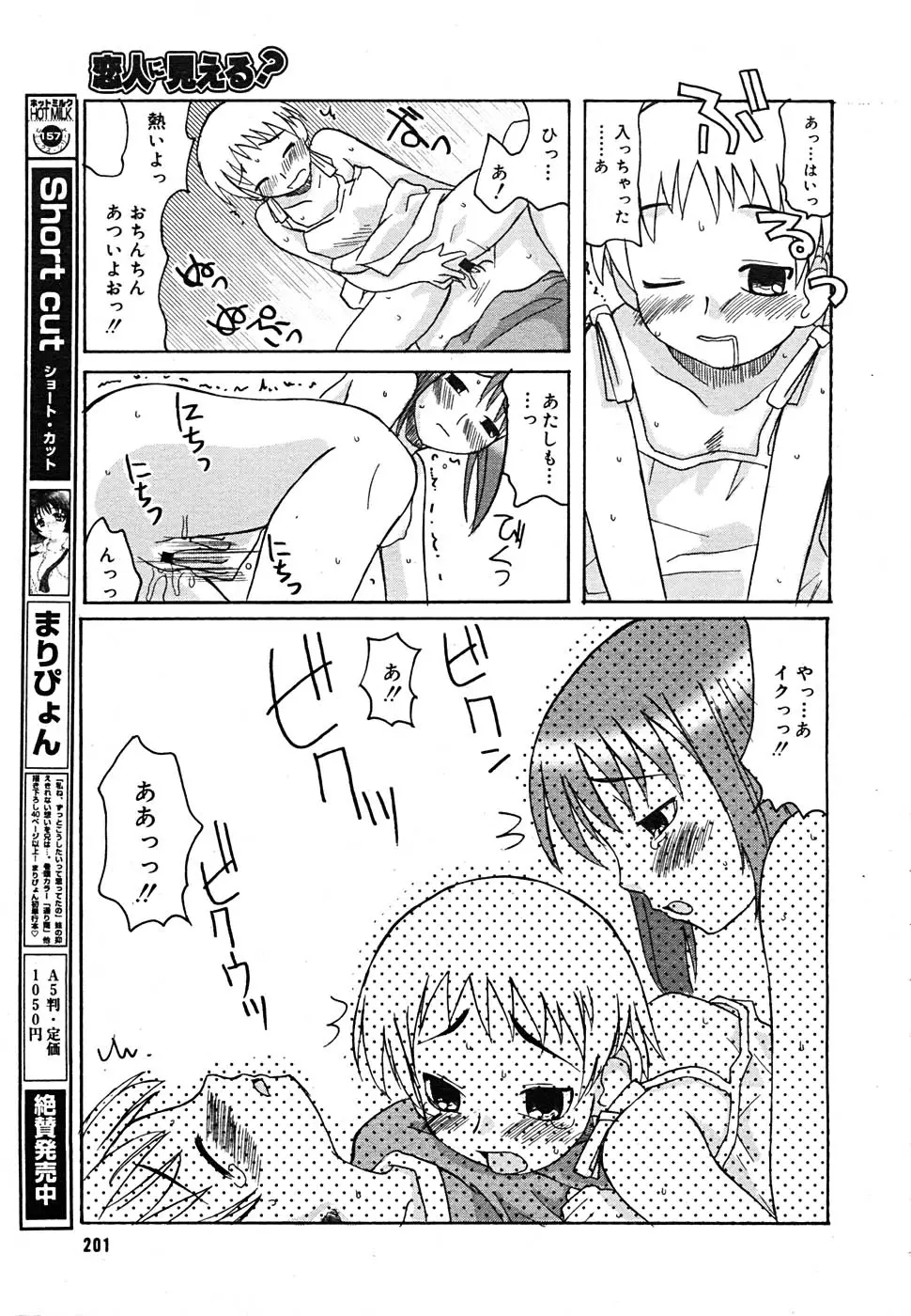 Page 198