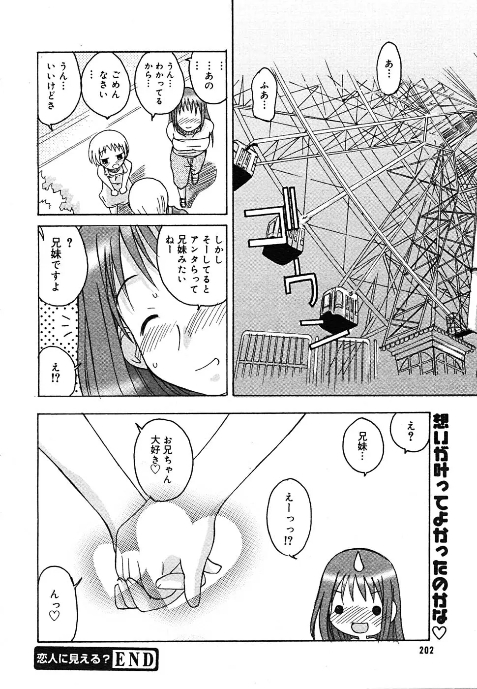 Page 199