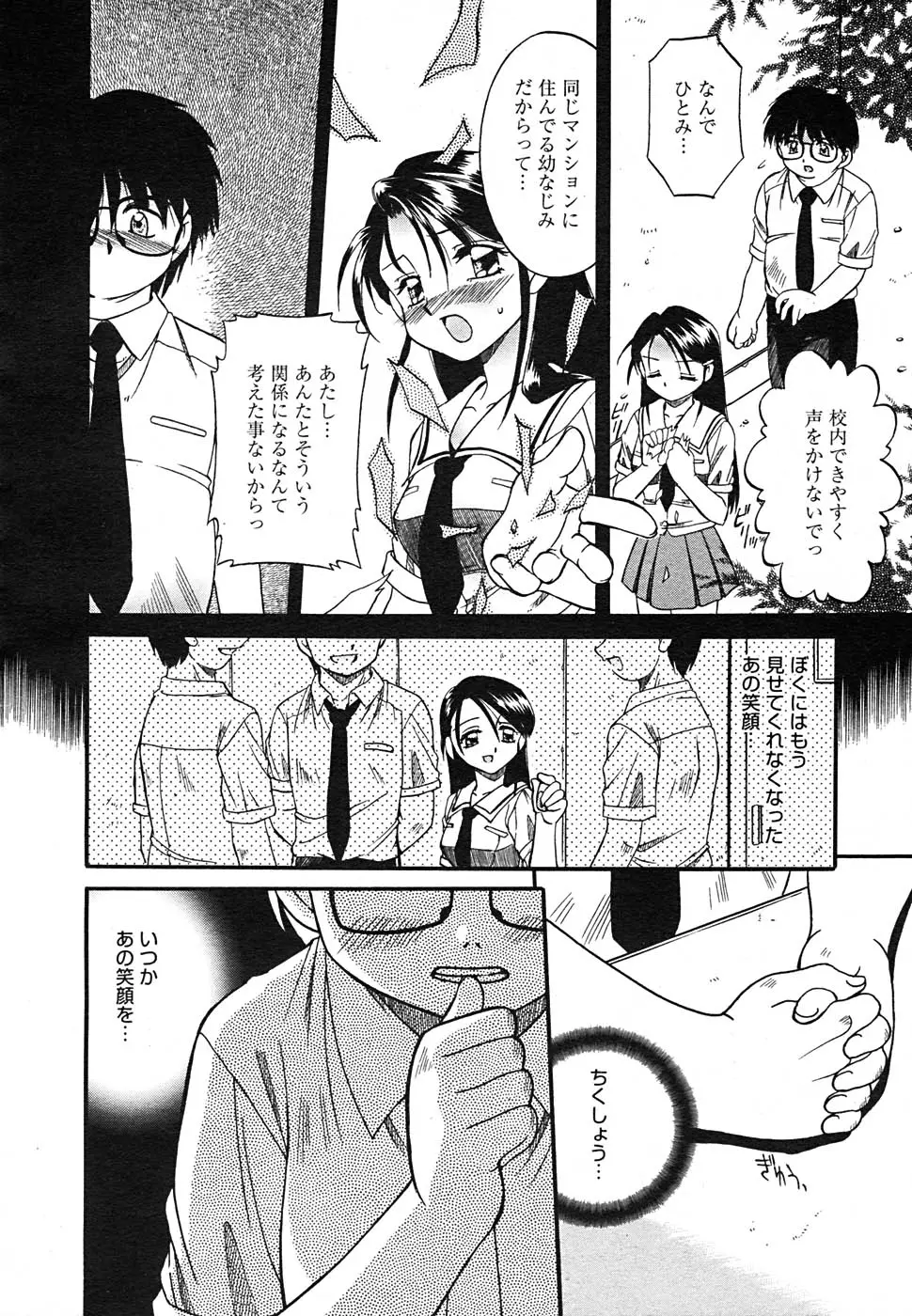 Page 216
