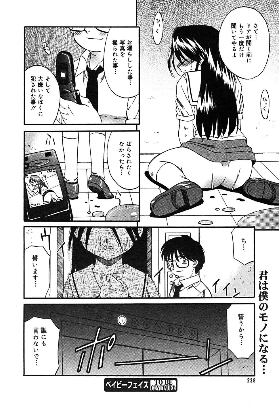 Page 234