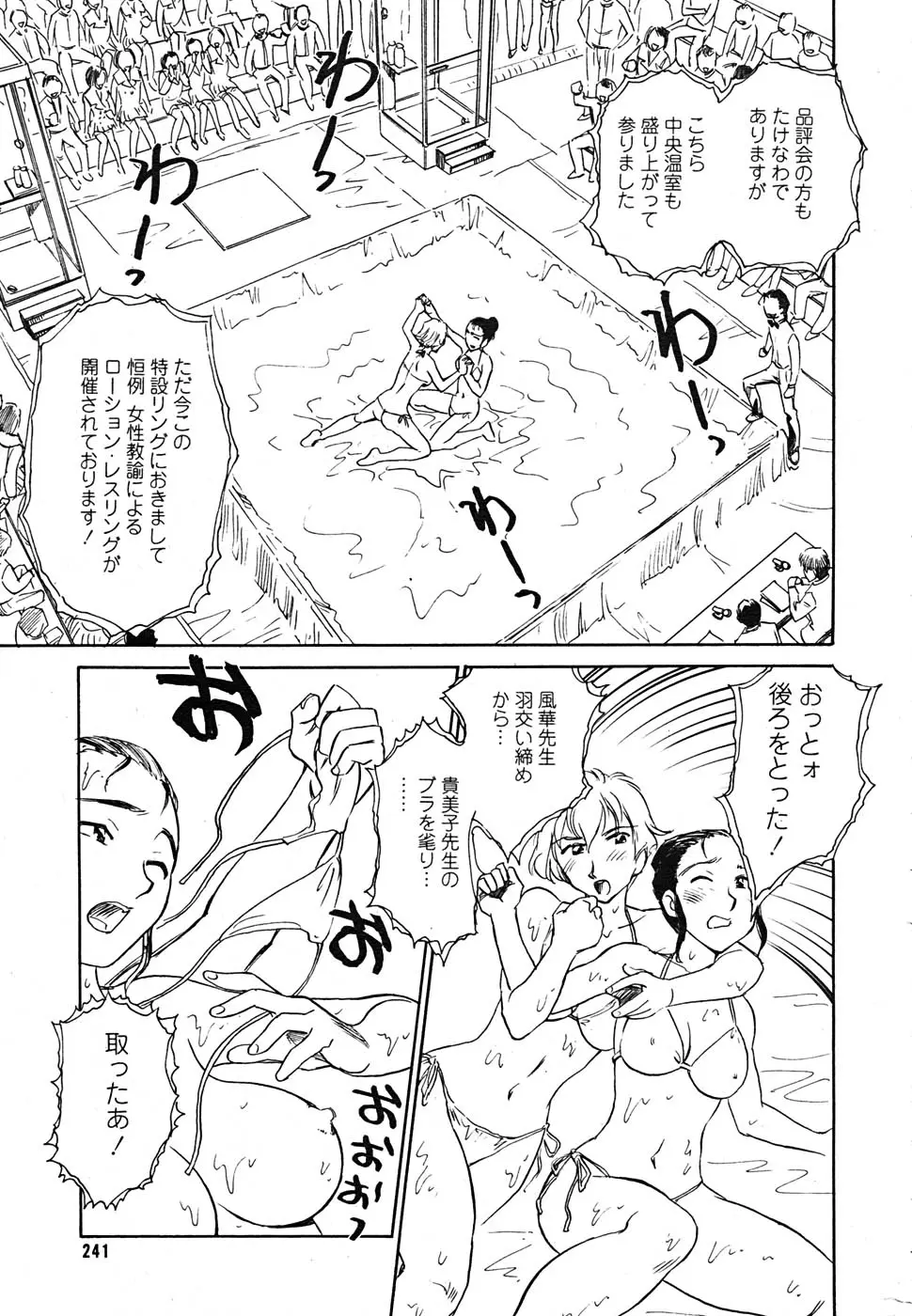 Page 237