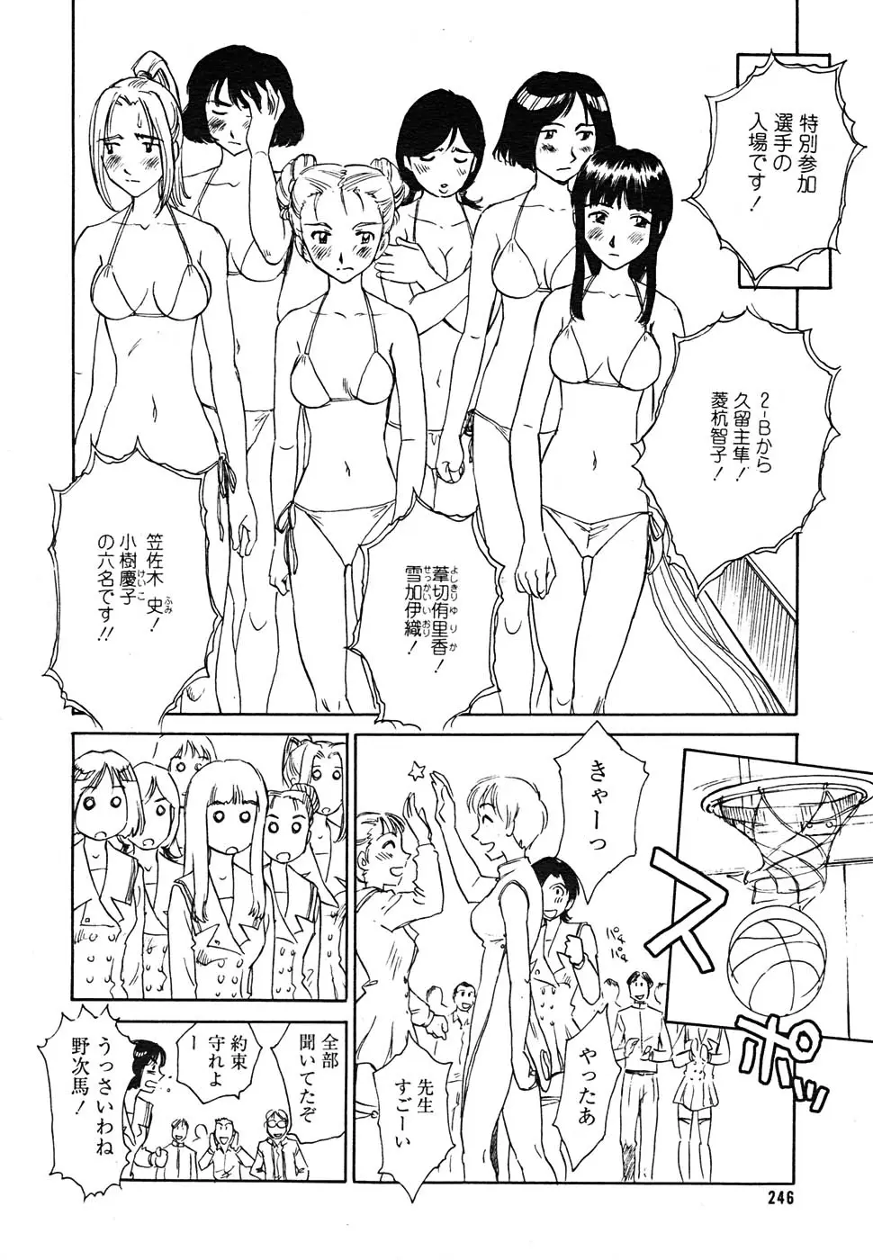 Page 242