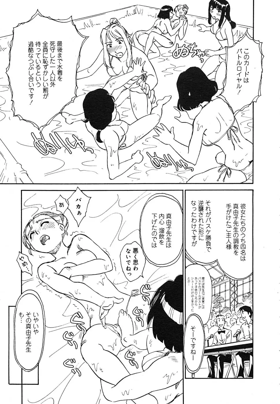 Page 243