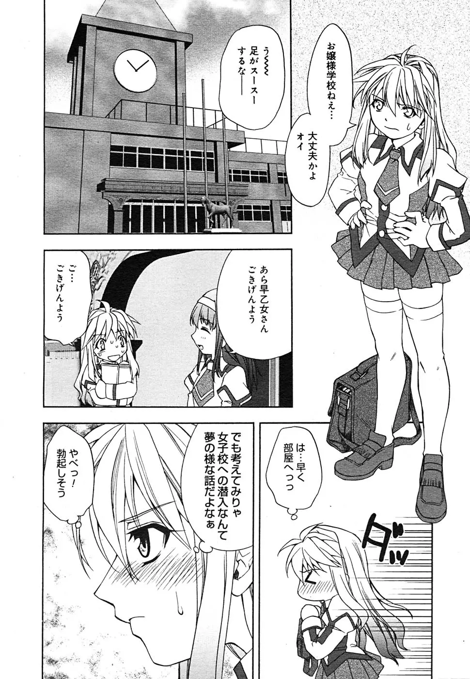 Page 254