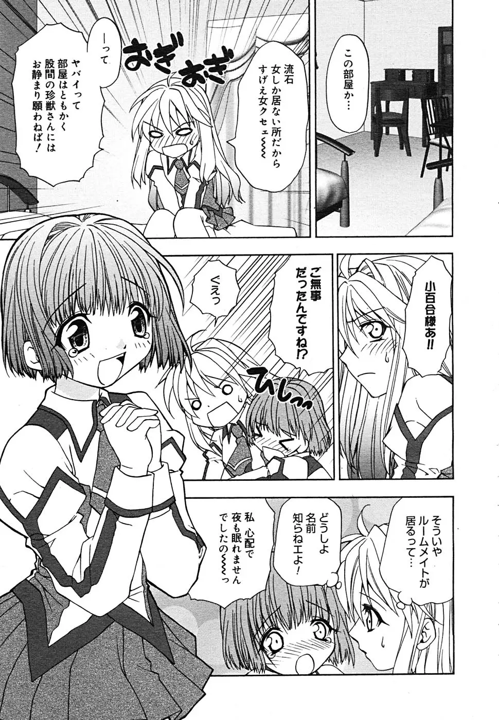 Page 255