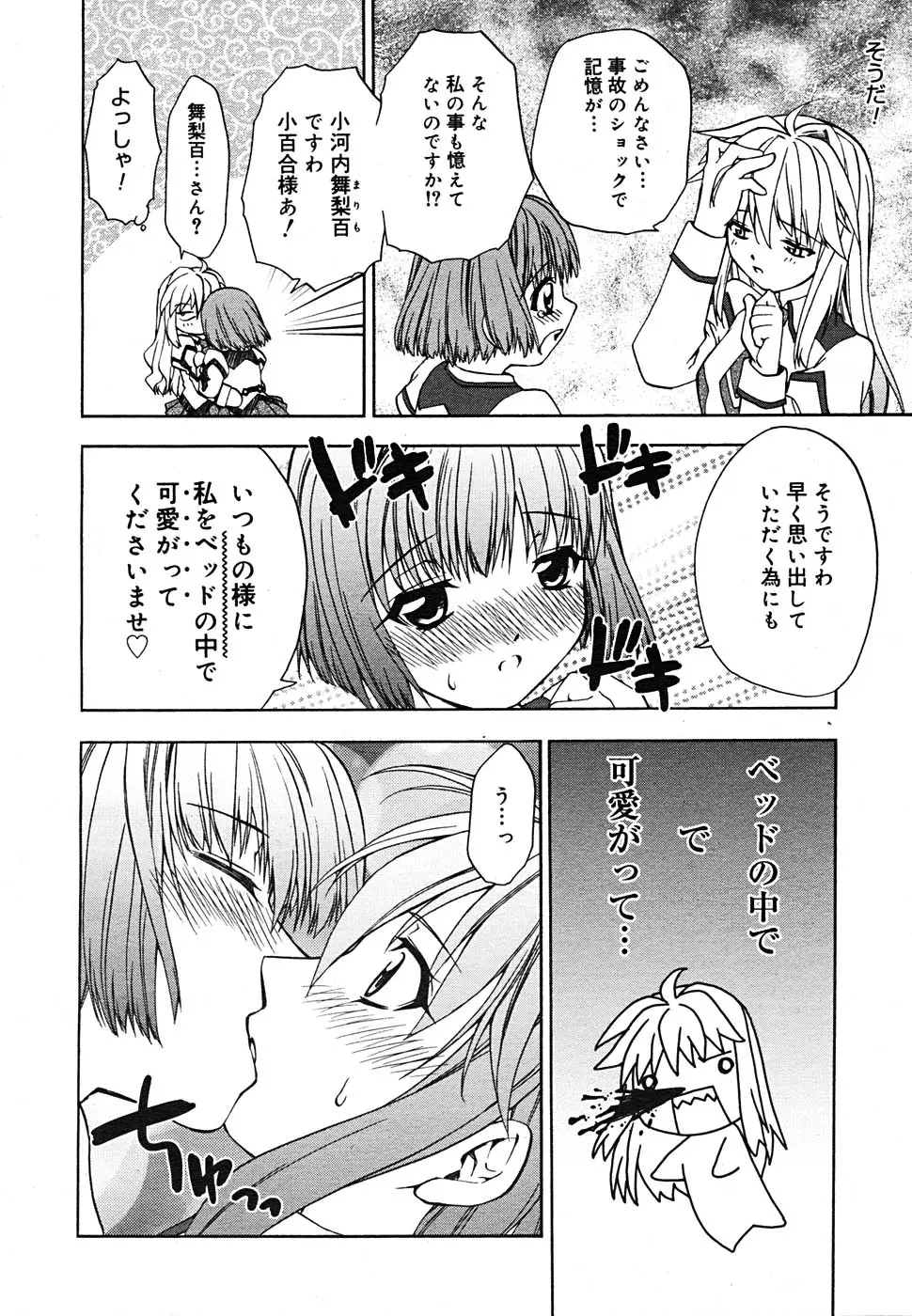 Page 256
