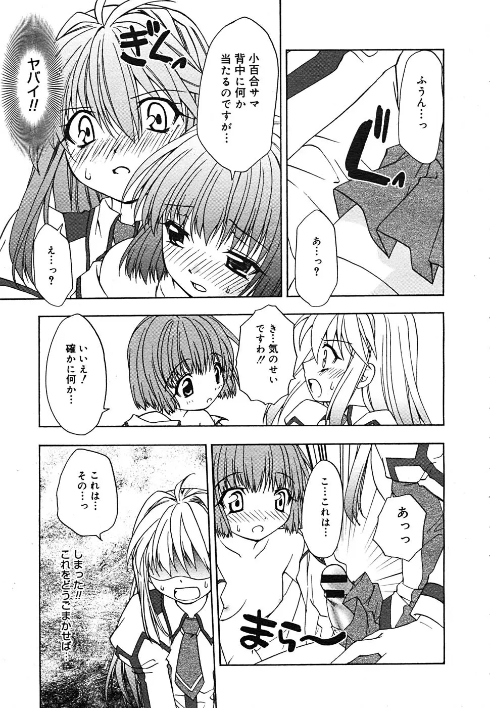 Page 259