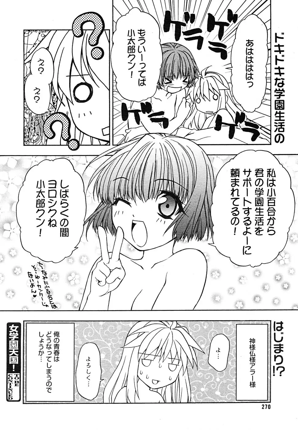 Page 266