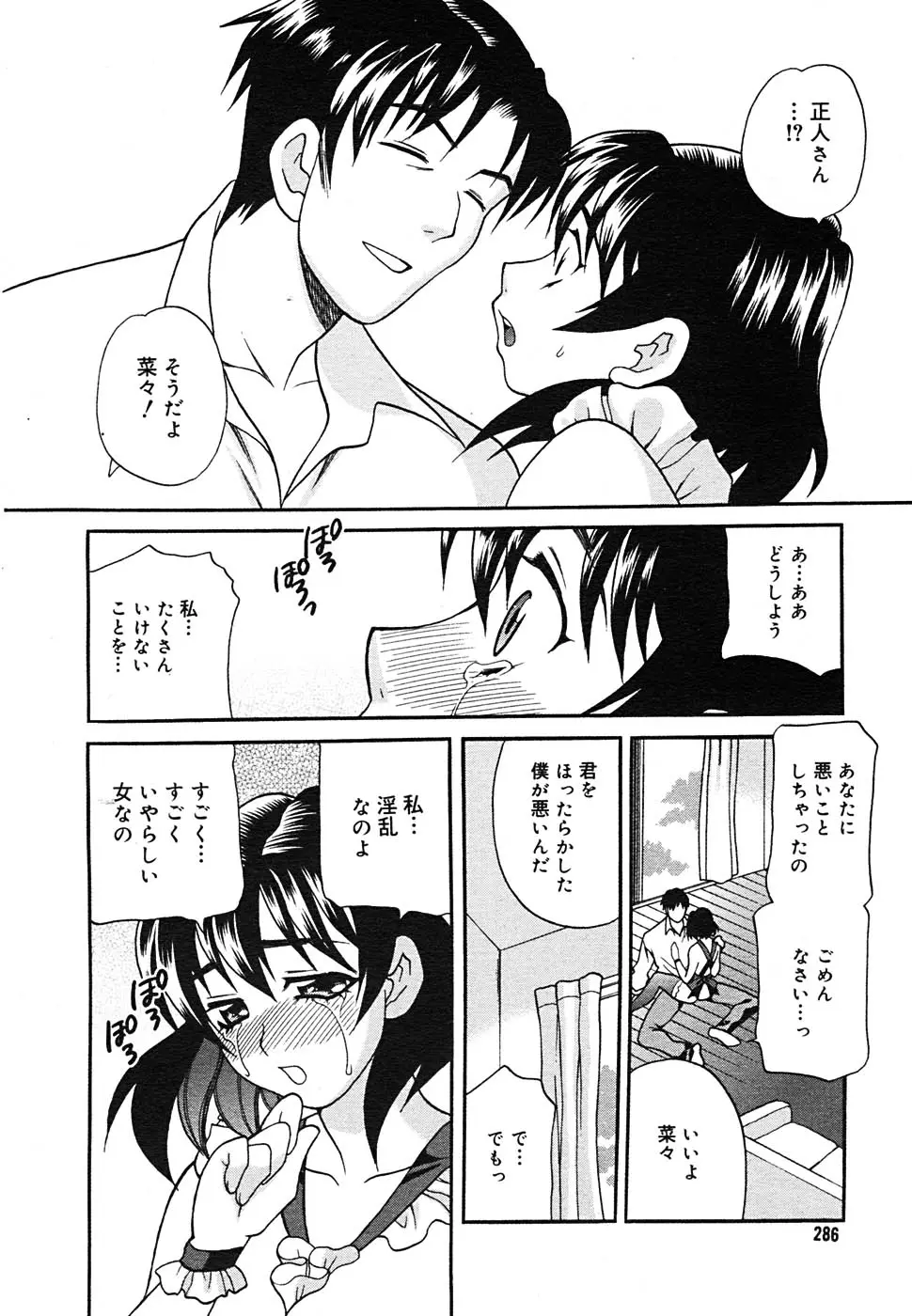 Page 282
